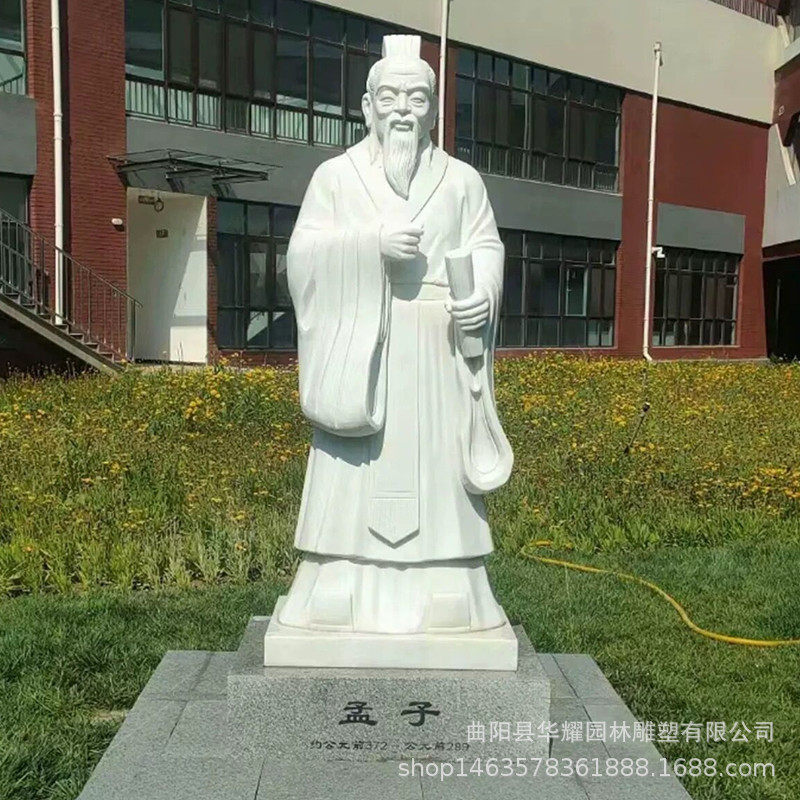 石雕汉白玉孔子像校园文化古代名人儒家孔夫子人物雕塑校园孔子像