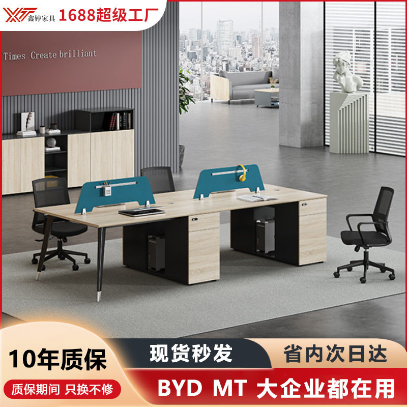办公桌四人2/4/6/8人位工位财务桌简约现代职员办公桌工位办公桌