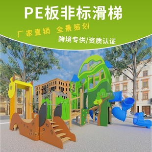 幼儿园户外攀爬架组合儿童大型木质滑梯实木玩具室外PE板游乐设备