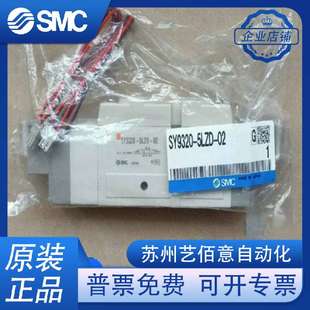 SMC電磁閥SY9320 SY9220 SY9120 5DZD 5LZD 5DZ C10