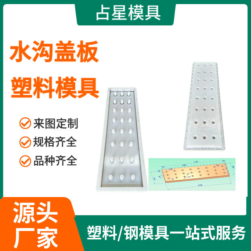 雨水边沟盖板模具 下水沟盖板模具 混凝土预制盖板水泥沟盖板模具