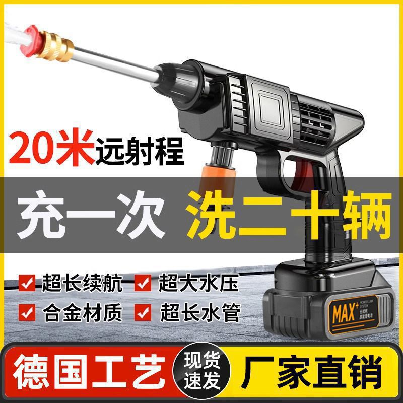 洗车水枪家用电动洗车机充电洗车枪浇花锂电无线高压水枪厂家直销