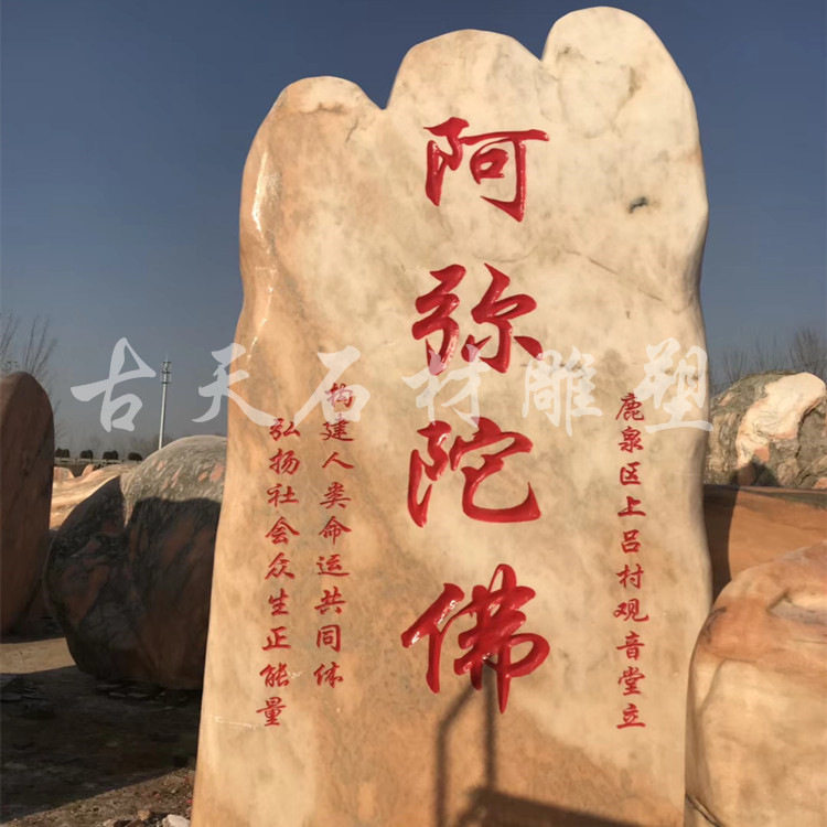 定制村牌地标石 公司门牌石 村牌石 招牌石 路标石 广场石