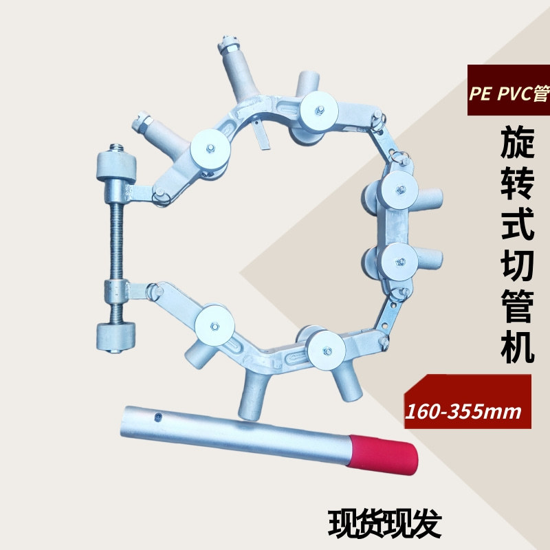 PVC重型手动旋转大口径管子割刀
