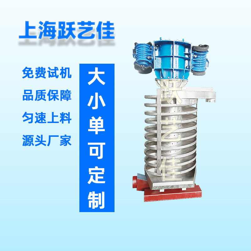 聚苯乙烯塑料提升机ps塑料颗粒给料机ABS塑料喂料机高温物料冷却