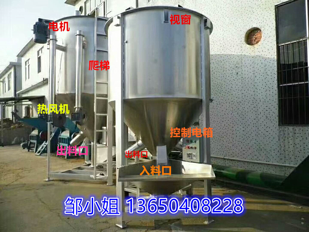 现货不锈钢立式加热烘干搅拌机