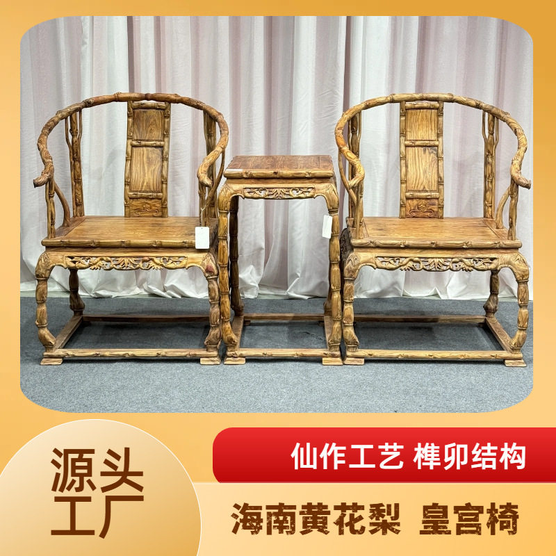 海南黄花梨降香黄檀竹节圈椅三件套榫卯结构一木一器中式红木家具