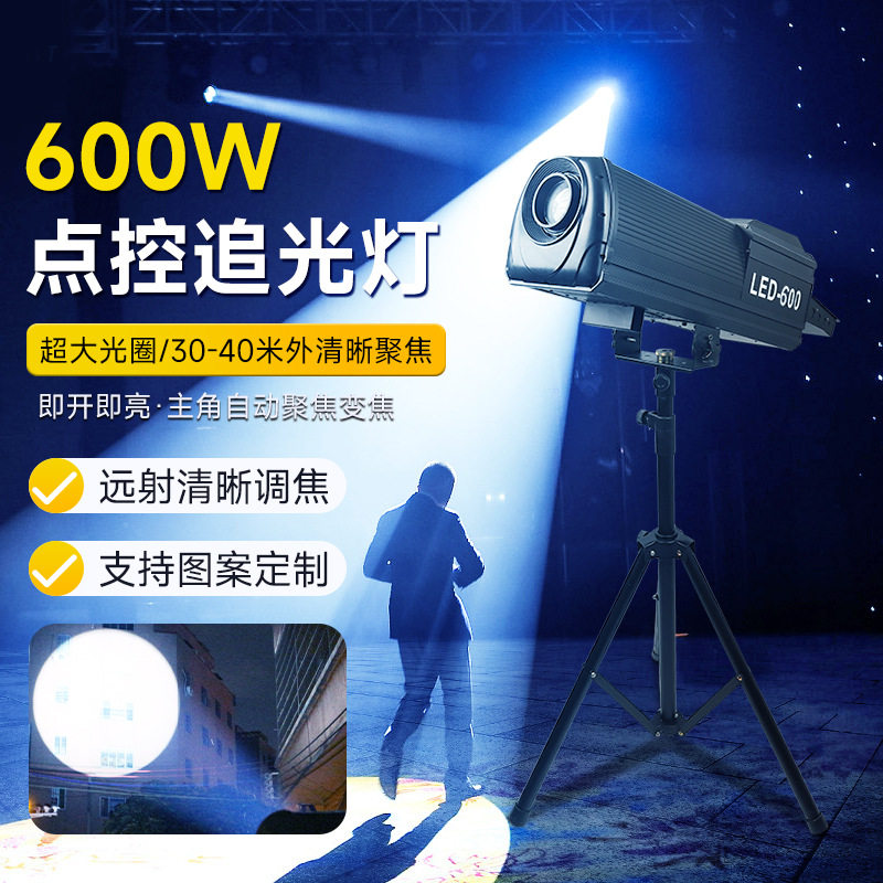 捷创440w舞台点控追光灯led双调焦补光灯酒店宴会婚庆成像聚光灯