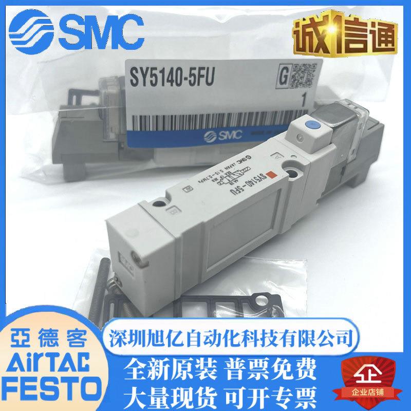 SY51-5DZ-01SY1/51/71-4/5/6LZD/DZD-M5/01/02/C6电磁阀