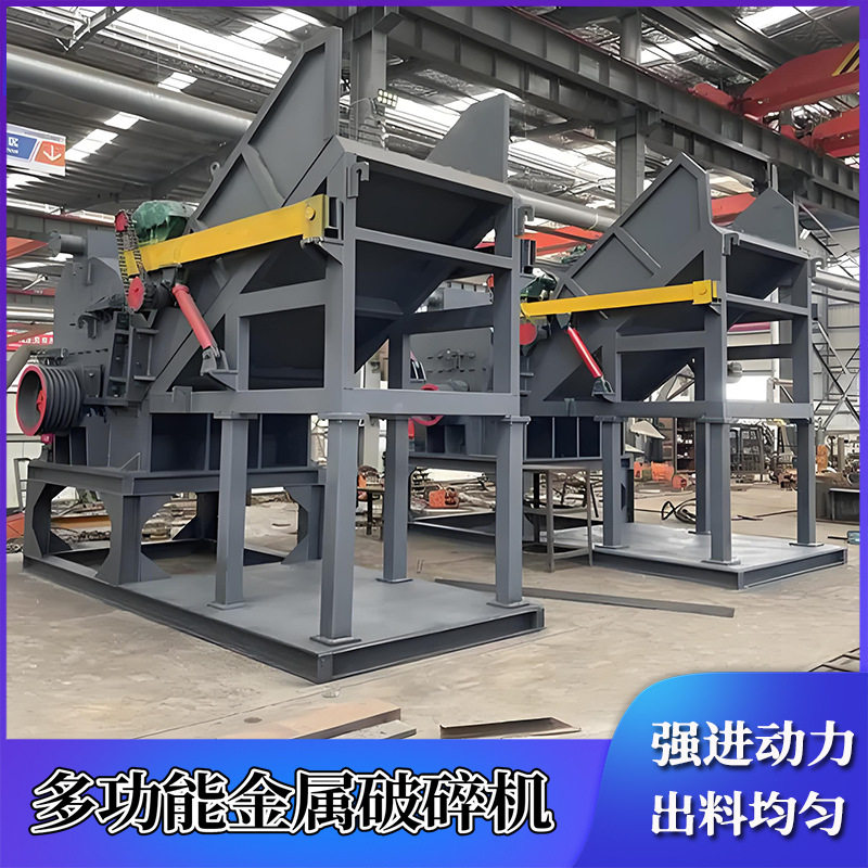 小型易拉罐金属破碎机多功能废铝废铜粉碎机设备高效节能现货直发