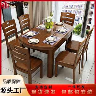 实木餐桌大小户型可伸缩家用吃饭桌方圆两用简约餐桌椅家具 新中式