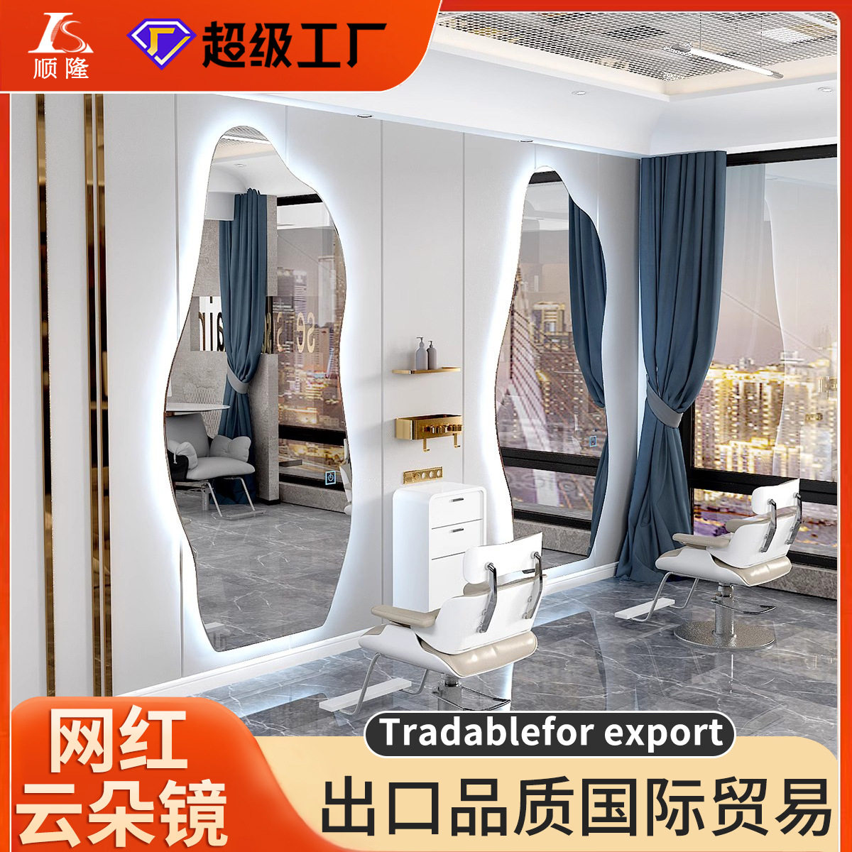 理发店镜台网红烫染挂镜发廊专用美容镜落地剪发镜美发店专用镜子