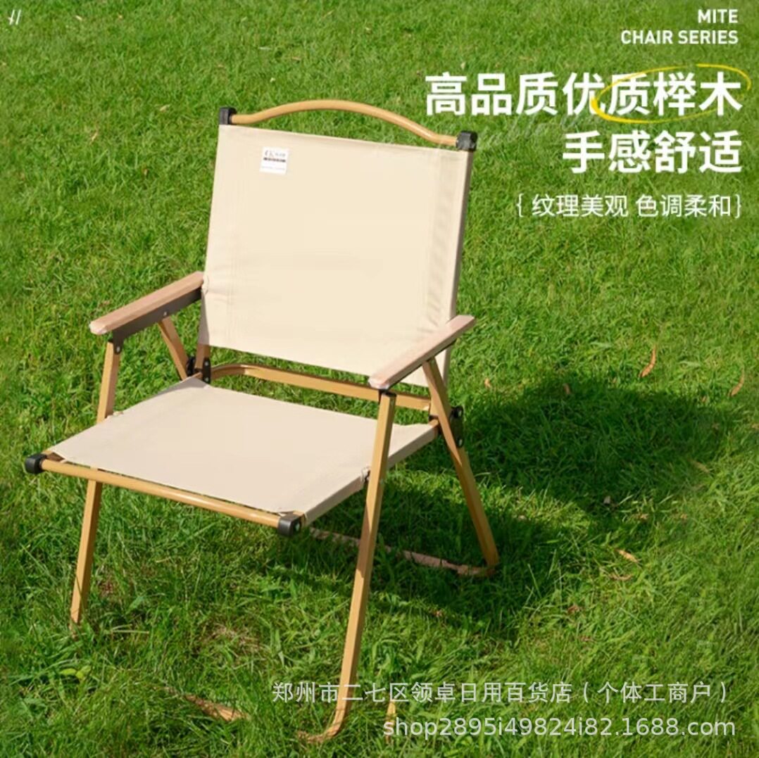 酷乐登 户外便携式折叠椅轻便露营装备野餐钓鱼靠背沙滩椅子