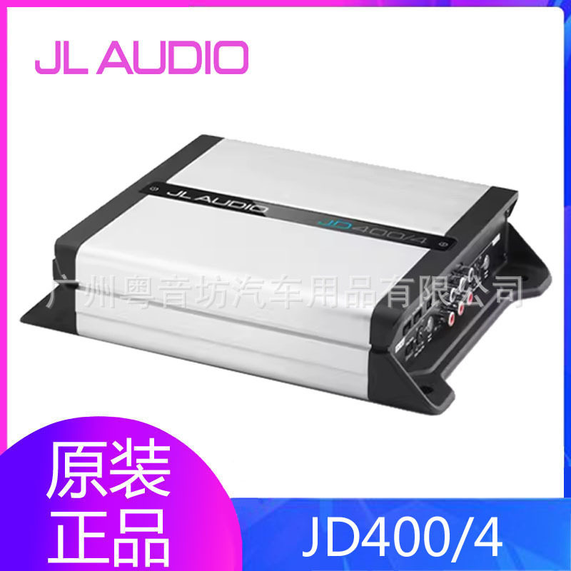 JL AUDIO捷力汽车音响 JD400/4 四声道D类四路功放车载功放改装