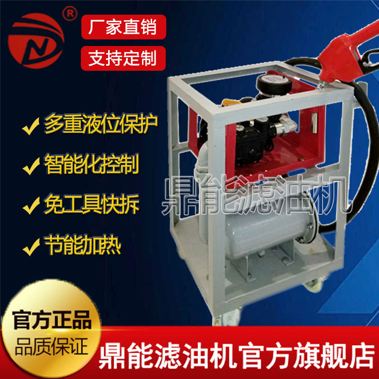 厂家直销真空自动注油机便携式