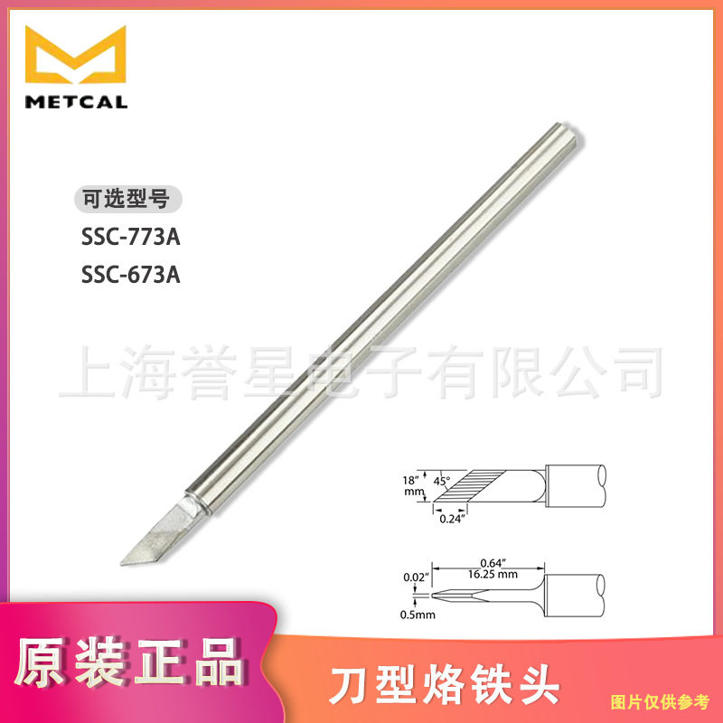 美国原装OKI奥科METCAL刀型烙铁头SSC-673A/773A电焊头