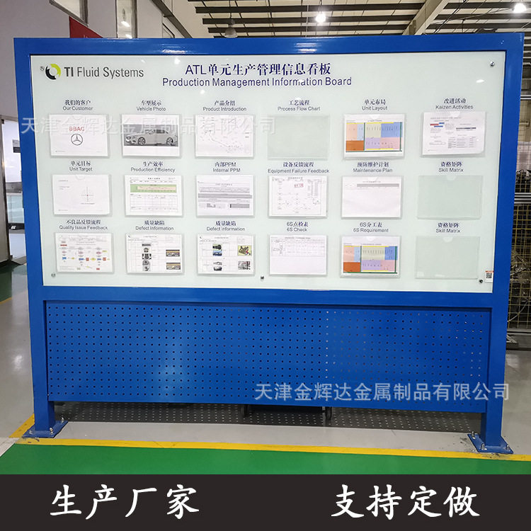 看板车间展示板车间5S信息管理看板设备护栏车间隔离围栏