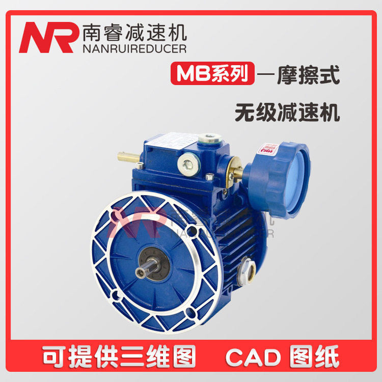 MB/JWB减速机配件双轴型号齐