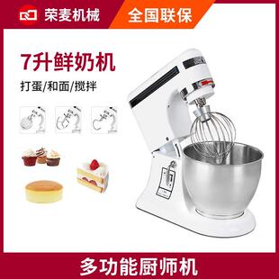 奶油搅拌机多功能厨师机打蛋机商用 mixer电动7L鲜奶机5L台式