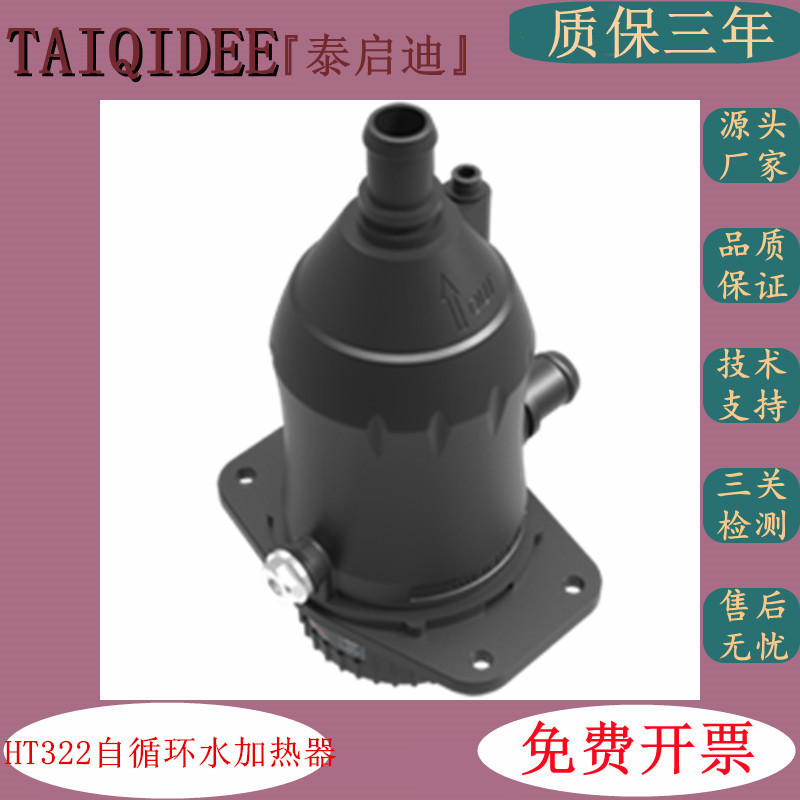 HT322众智柴油发电机组铝铸水套加热器HT310发动机冷却液预热装置
