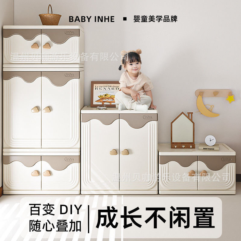 英禾宝宝衣柜儿童玩具收纳柜大容量置物架喂养台婴幼儿衣柜组合