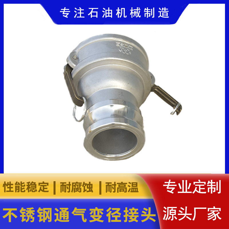 304/316不锈钢卸油阀变径接头,API阀变径接头,卸油阀接头下装油配