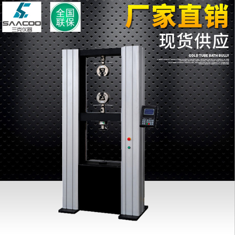 WDS-100数显拉力试验机