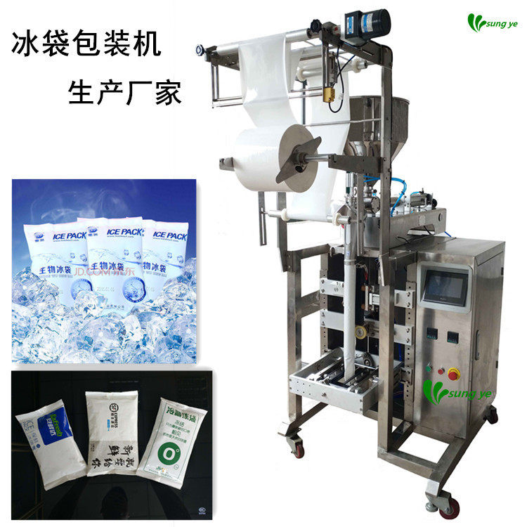 全自动冰袋包装机 液体定量包装机 膏体包装机 全自动液体灌装机