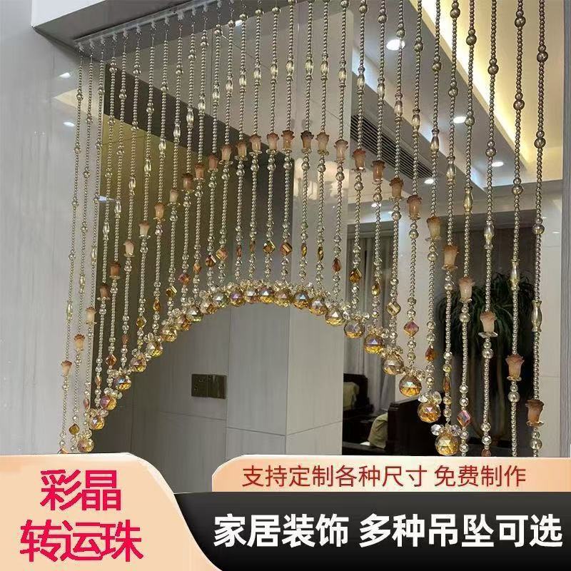 水晶珠帘彩晶门帘卧室客厅新款美观透气挂帘隔断帘免打孔新款