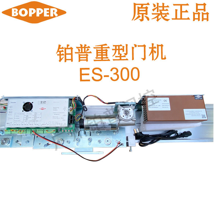 铂普ES300重型双电机自动门机