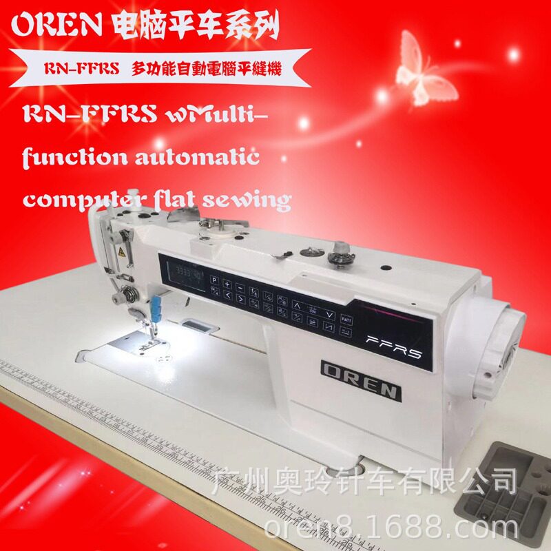 织物电脑平车 奥玲 RN-FFRS 服装工厂使用智能平缝缝纫机缝纫设备