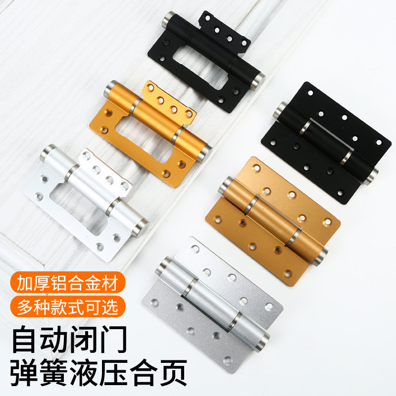 液压合页隐形门自动关门阻尼静音缓冲木门带定位合页隐形液压铰链