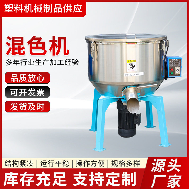 小型立式不锈钢多功能搅拌机