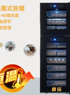 喜玩爬宠孵化器家乌龟孵箱蜥蜴鹦鹉化蛇孵化智XUM能蛋加热制冷用