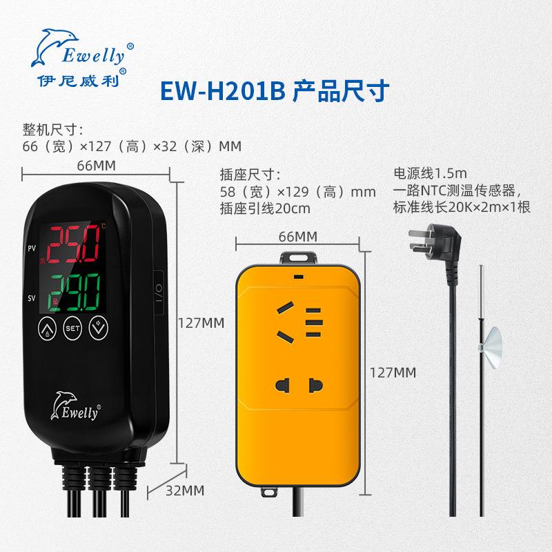 伊尼威EW-01B养殖孵化NSS插2座式智能利温控H器