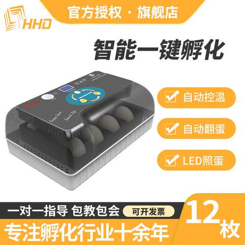 工厂2直供CUA1枚小型鸡蛋孵化器用小鸡鸽子孵鸭子鸟蛋养家殖化孵