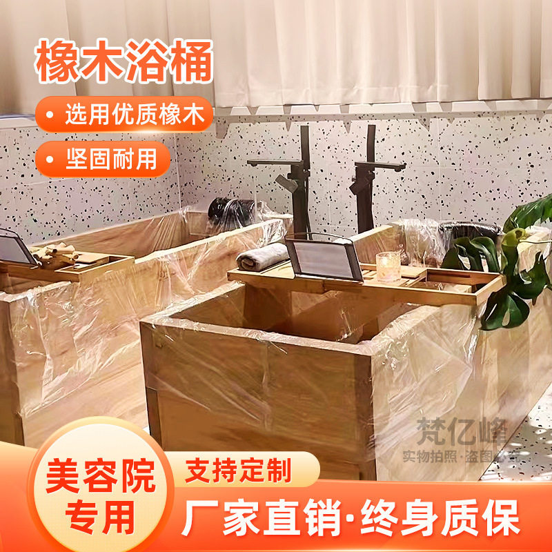 美容院泡澡浴桶大人洗澡浴缸家用成人木桶泡澡桶实木沐浴盆