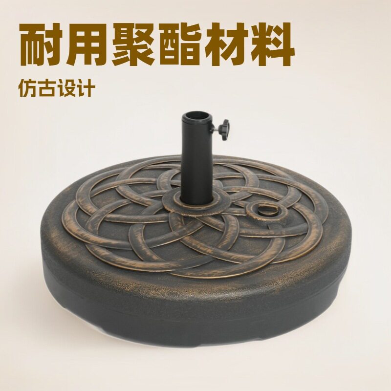 室外遮阳中柱伞露天伞伞底座摆摊商用中柱伞圆形小号底座注水注沙