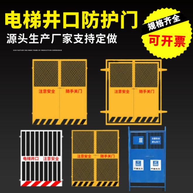 电梯井防护门安全门建筑施工楼层人货梯升降机工地楼层洞口护栏