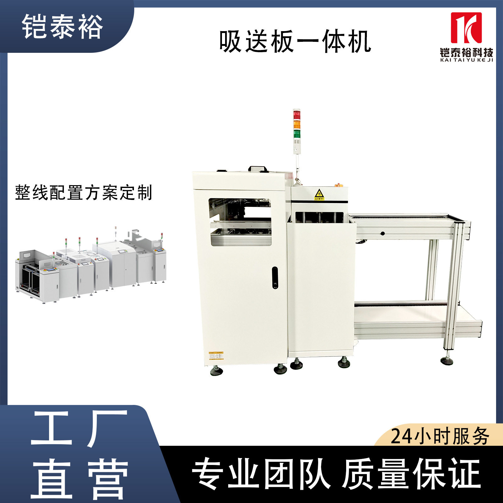 苏州PCB基板真空吸送板一体机SMT贴片机轨道设备光板吸板机