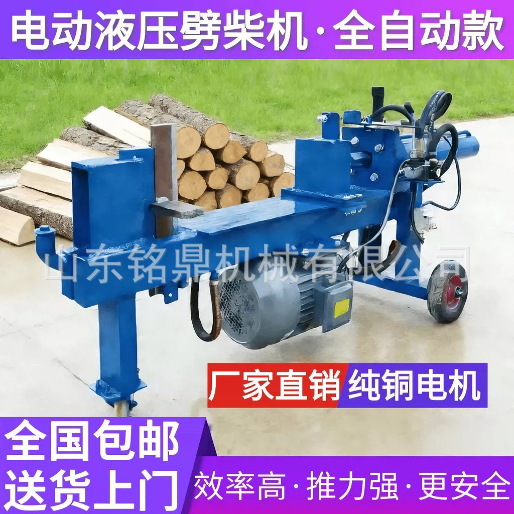 小型家用型电动液压劈柴机全自动裂木机破粗硬木劈树根神器劈木机