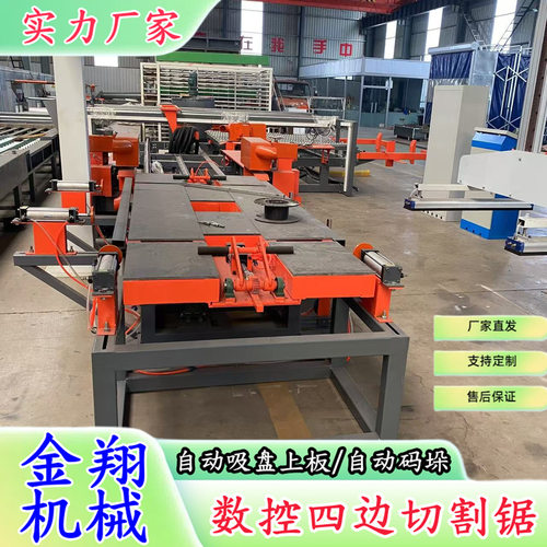 集成墙板外墙保温板切割锯红外线纠偏切边锯铝蜂窝板四边锯