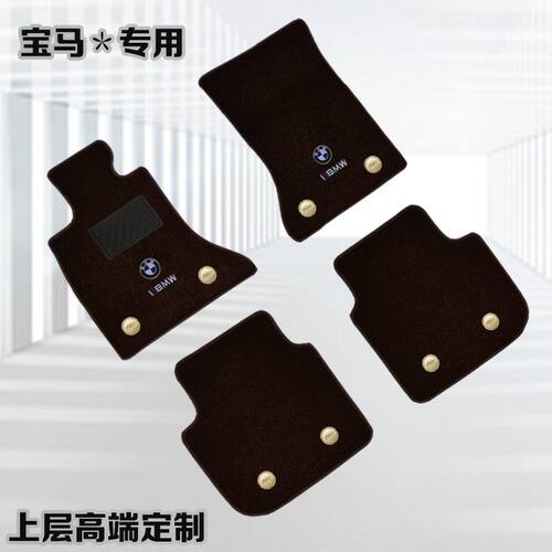 适用宝马5系3系7系1系320li 525l 530lix1x5x3上层纳米绒汽车脚垫