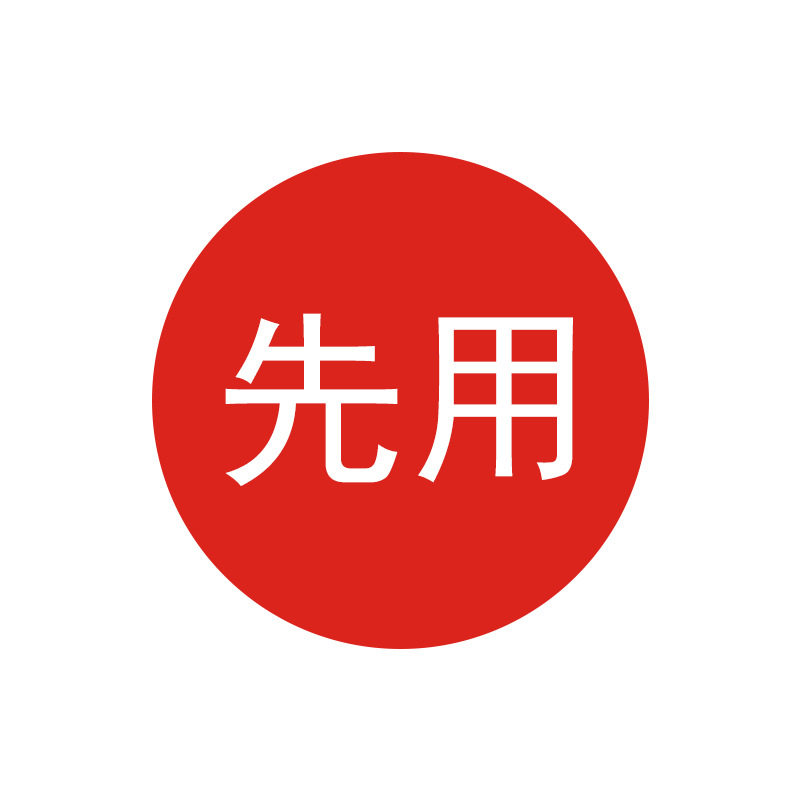 酒店厨房食品分类管理标签蔬菜食品留样标签厨房管理先用后用贴纸