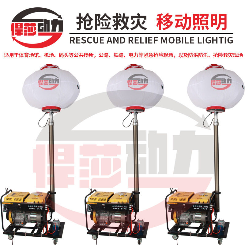 上海悍莎手推式移动照明车 应急工程灯 移动车厂家汽油发电机组