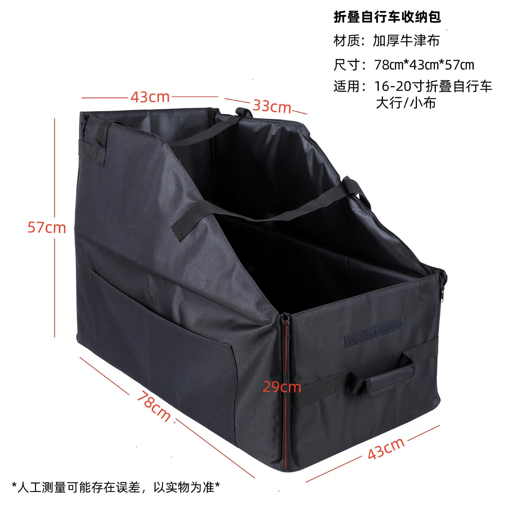 适用大行小布折叠自行车汽车后备箱收纳盒车载储物防水bike stora
