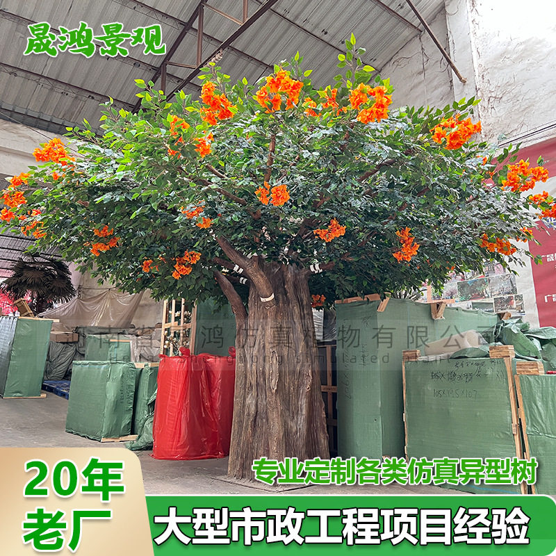 高端定制仿真榕树大型室内装饰造景假树摆件人造景观树户外金叶榕