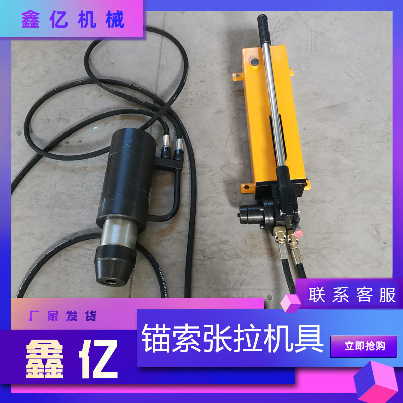 工钢绞线张拉程千斤顶锚索退锚器张紧矿用MD系列电动张拉机具