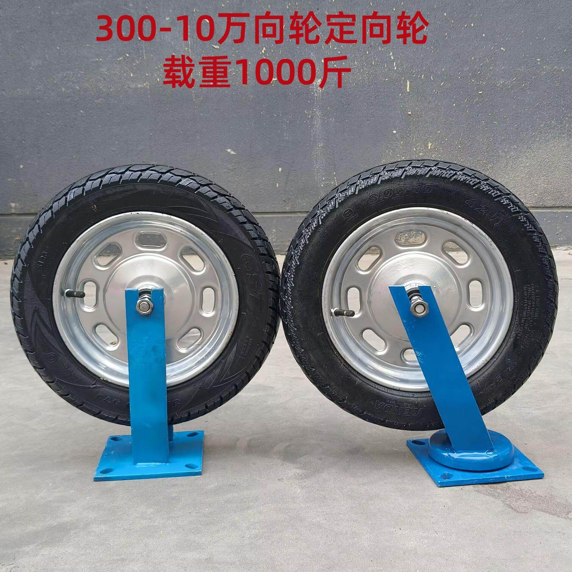 40cm轮子定向充气旧轮重型充气万向加厚平板脚轮工业手推车万向轮
