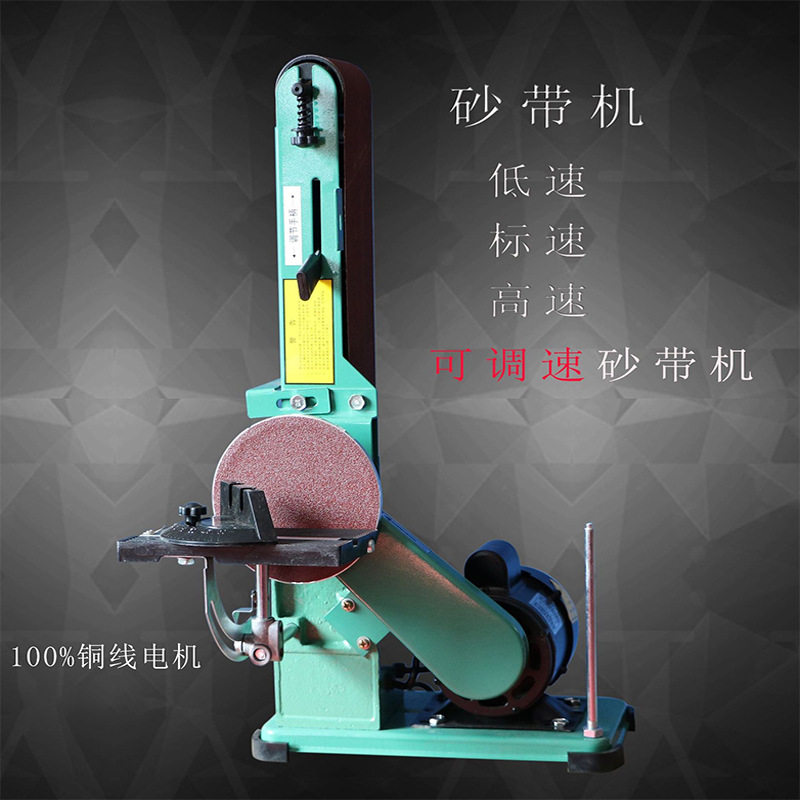 砂带机平面立式多功能木工金属DIY抛光机小型砂带机